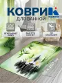 Коврик для ванной Лагуна (ВТ35-BIGМАТ) 60х100см, Kaksa противоскользящий, зеленый