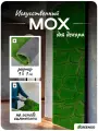 Мох искусственный декоративный, полотно 1 × 1 м, рельефный, бугры, зелёный, Greengo