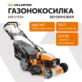 Газонокосилка VILLARTEC MB5753V, 4200Вт, самоходная, бензиновый двигатель, 53см