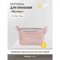 Корзина для хранения Велюр Handy Home, 21х16х12 см, текстиль, розовый