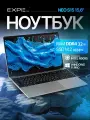 Ноутбук 15.6, Intel Celeron N5095, RAM 32 ГБ, SSD 1024 ГБ, Windows Pro, серебристый, Русская раскладка