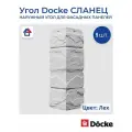 Угол наружный для фасадной панели Docke сланец (Дёке), Лех, 9 шт.