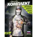 Комплект Aquatic джерси ДЖ-06, кепка КА-13, Бафф-03, перчатки ПЧ-07