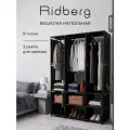 Вешалка напольная для одежды узкая с перегородками Ridberg 3.0 (Black)