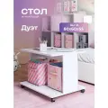 Журнальный столик на колёсиках со стеклом дуэт белый/белый, 80х60х55 см.