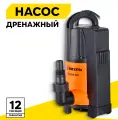 Дренажный насос Вихрь ДН-258/8 ВП, 900 Вт, макс. напор – 8 м, 258 л/мин, для грязной воды