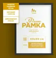 Большие матовые багетные рамки 60х80 см черная, Tenko Decor, 1 шт.