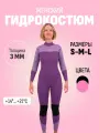 Гидрокостюм женский Outwind Lexa 3mm размер L