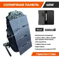 Cолнечная батарея 40 вт портативная Elway Solar c контроллером заряда для зарядки телефона, аккумулятора, солнечная панель для туризма