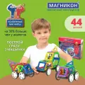 Конструктор магнитный МАГНИКОН Автопарк 44 детали, от 3 лет МК-44