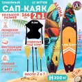 Сап-каяк ALOHA ЛИСА 12' x 32 x 6 (366см х 82см х 15см)