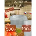 Банка прозрачная с крышкой из полипропилена, 500мл, 100 штук, термостойкая