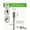 Magic Bits Алмазный микрофон 4.0 мм с натуральным напылением мягкого абразива