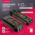 M469A Сетевой кабельный искатель RJ45 RJ11 LAN-тестер, инструмент для тестирования помехоустойчивости, ремонт, черный