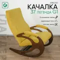 Кресло-качалка для дома и дачи Glider 37 в ткани Микровелюр горчичный/желтый , орех антик