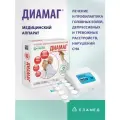 Аппарат магнитотерапевтический АЛМАГ-03 (ДИАМАГ), для лечения мигрени, бессонницы и других заболеваний