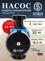 Насос циркуляционный mini 32/60-180 STOUT для отопления, для воды SPC-0002-3260180