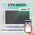 Видеодомофон для квартиры и частного дома CTV-M5101 с Wi-Fi и записью, белый