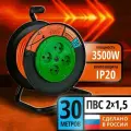 Удлинитель силовой на катушке 30м ПВС 2*1,5 3500 Вт 4гн. без заземления оранжевый