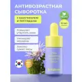 Сыворотка антивозрастная с бакучиолом и ниацинамидом By Wishtrend Pore Smoothing Bakuchiol Serum, 10 мл