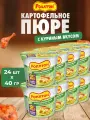 Пюре роллтон картофельное 24 шт по 40 г