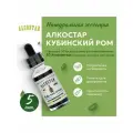 Ароматизатор Alcostar (Alcotec) Кубинский ром, 30 мл - 5 шт