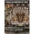 Ткань уличная-тентовая Prival Oxford 600 PU 1000, 230г/м2, камуфляж C-59, 1.5х10м