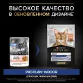 Влажный корм Pro Plan Nutri Savour для взрослых кошек, живущих дома, с лососем в соусе 85 г х 78 шт