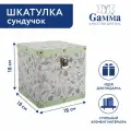 Шкатулка декоративная сундучок Gamma DBK-09, 18х18х18 см, №010 Весенний шлейф