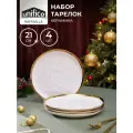 Набор тарелок из жаропрочной керамики Unifico Raffaella bianca 4 шт. 21 см. десертные