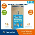 Мягкие древесноволокнистые плиты (мдвп) акустикнауф 12х600х1250 мм, 36 м2, 48 плиты