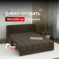 Диван-кровать с ящиком раскладной Вернисаж на металлокаркасе, Аккордеон, ортопедический, 160х200, велюр коричневый