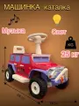 Толокар JEEP, пластик, мягкий, с музыкой, для детей от 1 до 5 лет, лицензионный