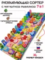 Развивающий сортер монтессори для малышей магнитный, деревянный, 7в1