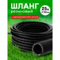Шланг поливочный садовый резиновый армированный d=32 мм (25 м) (Волжский) для дачи и огорода