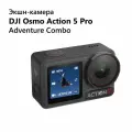 Экшн-камера DJI Osmo Action 5 Pro, Adventure Combo, 1/1.3, OLED
