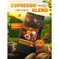 Кофе в зернах 1 кг, Espresso Blend арабика/робуста, O&K Coffee
