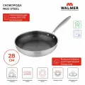 Сковорода Walmer Neo Steel, 28 см, а/п покрытие, нерж. сталь
