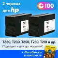 Картриджи к HP DesignJet T630, T230, T650, T250, T210 и др / 712 комплект из 2 шт. Черные с чернилами для струйного принтера увеличенный объем заправляемые