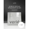 Кофе в зернах - Бразилия Фазенда Ум - Фильтр - 1 кг - Verle