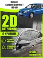 2D дефлекторы с хромом для окон Renault Sandero Stepway 1 (2009-2014) / Ветровики Рено Сандеро Степвей. Комплект 6 шт.
