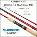 Спиннинг Шимано Катана ВХ 10-30 гр.