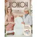 Кокон матрас для новорожденных гнездышко позиционер детский с матрасом и бортиками для сна