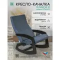 Кресло-качалка взрослое для дома и дачи, велюр, синий