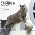 Ступеньки для кошек на стену когтеточка настенная джутовая 20 см Котомото / настенный игровой комплекс для кошек