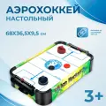 Аэрохоккей настольный Sport&Play детский, материал МДФ, цвет зеленый