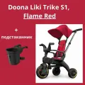 Велосипед детский трехколесный складной Doona Liki Trike S1, Flame Red, с подстаканником Doona Liki Cup Holder