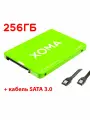 SSD 256GB 2.5 SATA3 накопитель диск + кабель SATA 3.0 внутренний