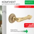Комплект для межкомнатной двери Rucetti ручки RAP Cl 3 OMB / старая матовая бронза