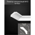 Плинтус потолочный комплект M15 32шт х 1м, 32 метра .